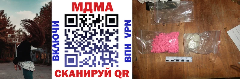 MDMA Molly  купить наркотик  блэк спрут ССЫЛКА  Разумное 